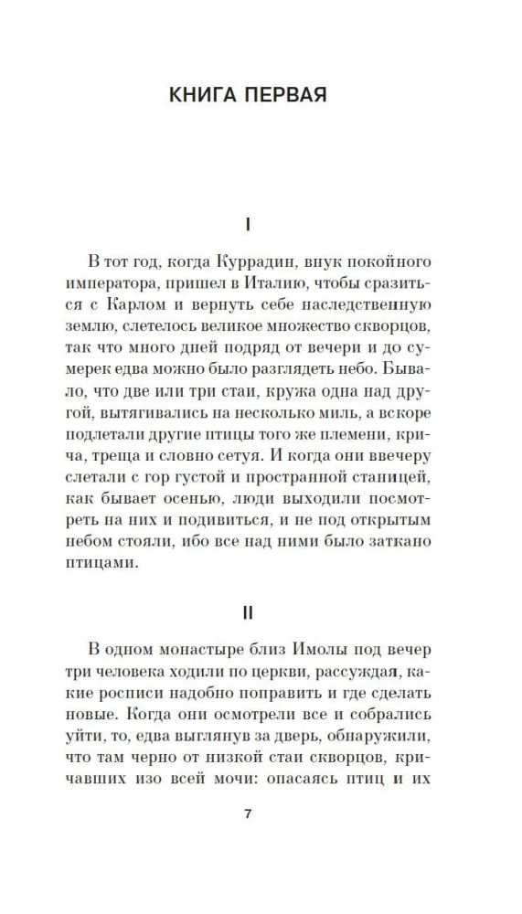 Grāmata par strazdiem